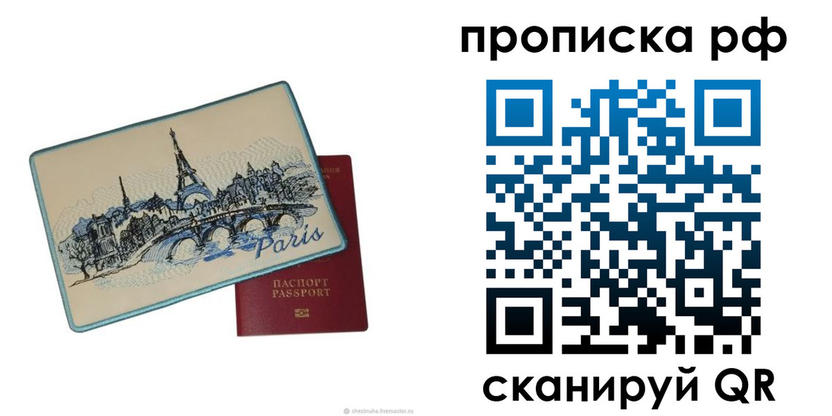 прописка в квартире в Саяногорске