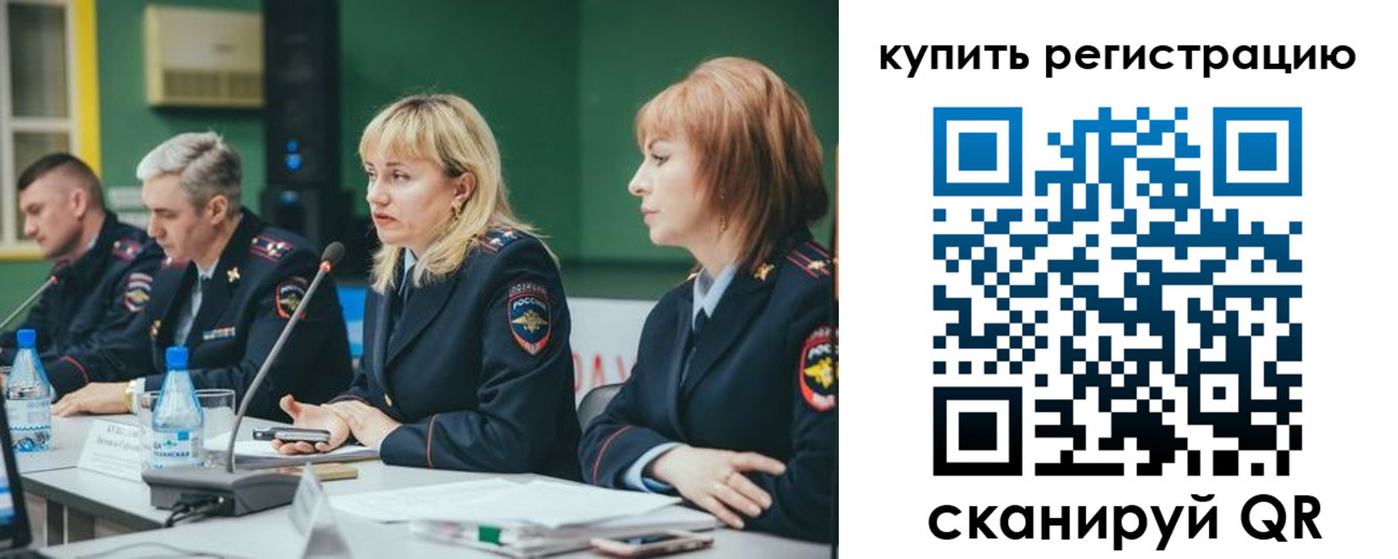 регистрация для дет. сада в Саяногорске