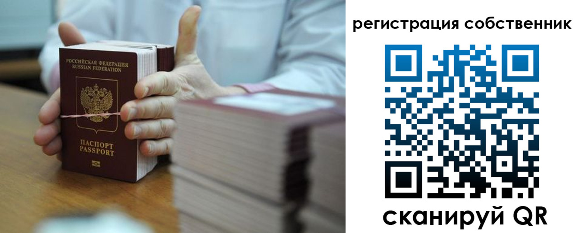 временная регистрация гарантия в Саяногорске