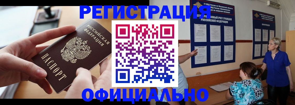 прописка от собственника в Саяногорске