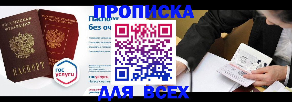 временная регистрация надежно в Саяногорске