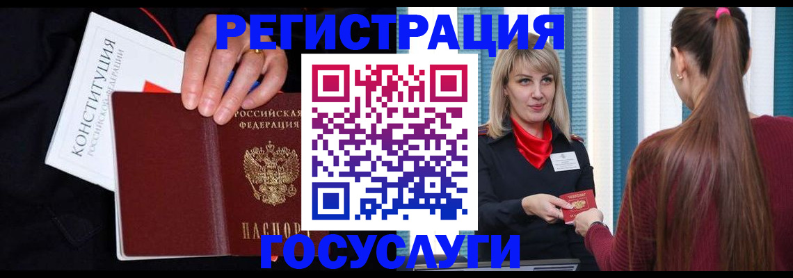 купить прописку в Саяногорске