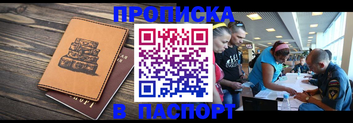 пропишу в квартире в Саяногорске
