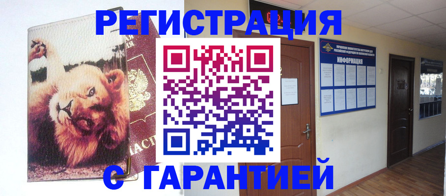 регистрация для дет. сада в Саяногорске