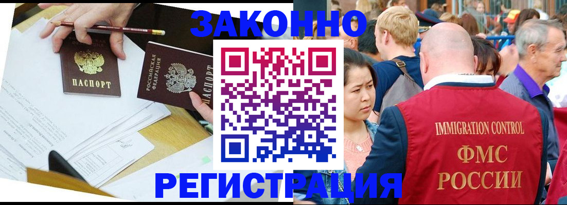 прописка паспорт в Саяногорске