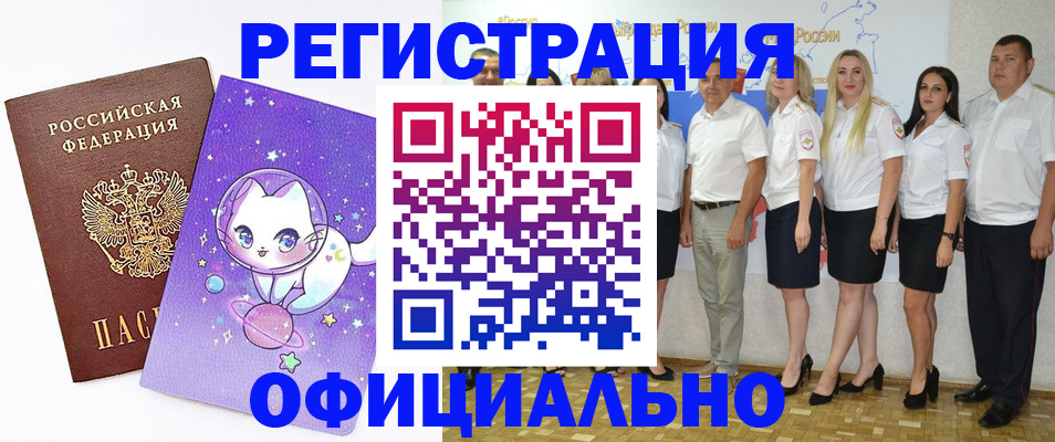 прописка ребенка в Саяногорске